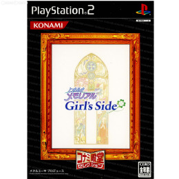 [PS2]ときめきメモリアル Girl's Side(ガールズサイド)(コナミ殿堂セレクション)(S