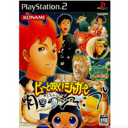 [PS2]ピューと吹く!ジャガー 明日のジャンプ 初回限定版