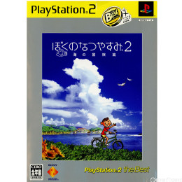 [PS2]ぼくのなつやすみ2 海の冒険篇 PlayStation 2 the Best(SCPS-1