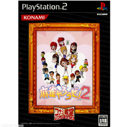 [PS2]麻雀やろうぜ!2 コナミ殿堂セレクション(SLPM-62531)