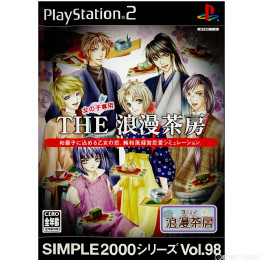 [PS2]SIMPLE 2000シリーズ Vol.98 THE 浪漫茶房(SLPS-25631)