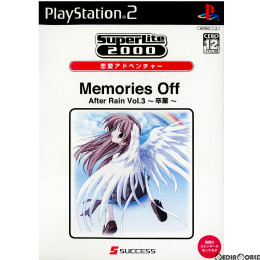 [PS2]SuperLite 2000 Memories Off AfterRain(メモリーズオフ