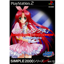 [PS2]SIMPLE2000シリーズ アルティメットVol.10 ラブ★ソングス♪(SLPM-65