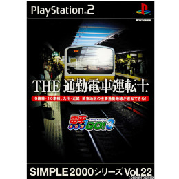 [PS2]SIMPLE2000シリーズ Vol.22 THE 通勤電車運転士 〜電車でGO!3 通勤編〜