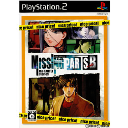 [PS2]MISSING PARTS sideB the TANTEI stories nice price!(ミッシングパーツ サイドB ザ タンテイ ストーリーズ ナイスプライス)(SLPM-66769)