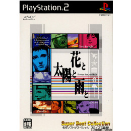 [PS2]花と太陽と雨と Super Best Collection(SLPS-25451)