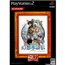 [PS2]幻想水滸伝III(げんそうすいこでん3) コナミ殿堂セレクション(SLPM-65694)