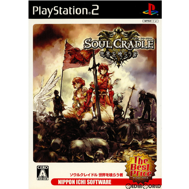 [PS2]SOUL CRADLE(ソウルクレイドル) 世界を喰らう者 The Best Price(SLPS-25895)