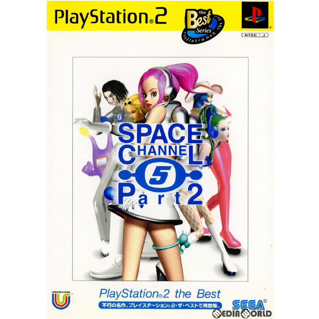 [PS2]スペースチャンネル5 Part2 PlayStation 2 the Best(SLPM-74404)