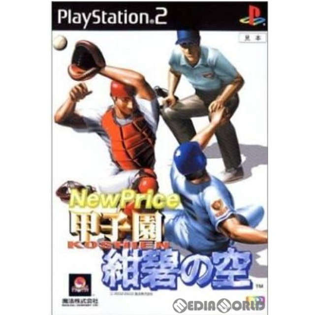 [PS2]NewPrice 甲子園 紺碧の空(SLPS-20269)