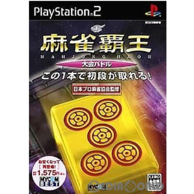 [PS2]MYCOM BEST 麻雀覇王 大会バトル(SLPM-62683)