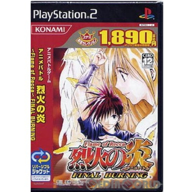 [PS2]アニメバトル 烈火の炎 Flame of Recca FINAL BURNING(フレイム オブ レッカ ファイナル バーニング) コナミ殿堂セレクション(SLPM-66155)