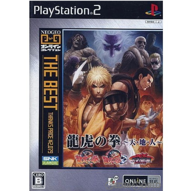 [PS2]NEOGEO ONLINE COLLECTION THE BEST 龍虎の拳 〜天・地・人〜(SLPS-25790)