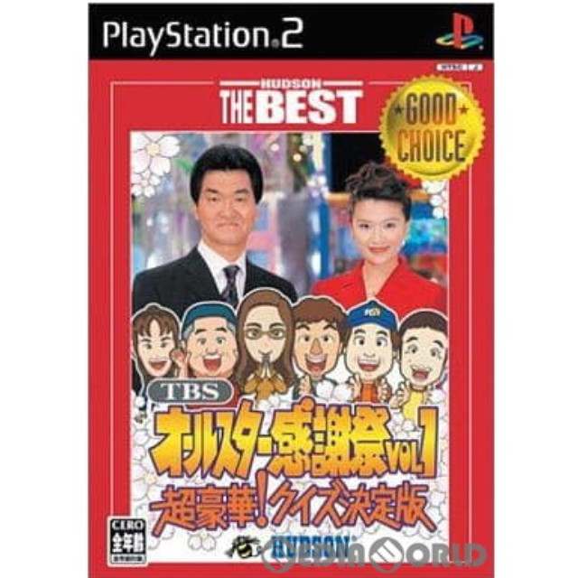 [PS2]TBSオールスター感謝祭 Vol.1 超豪華!クイズ決定版 HUDSON THE BEST(SLPM-65578)