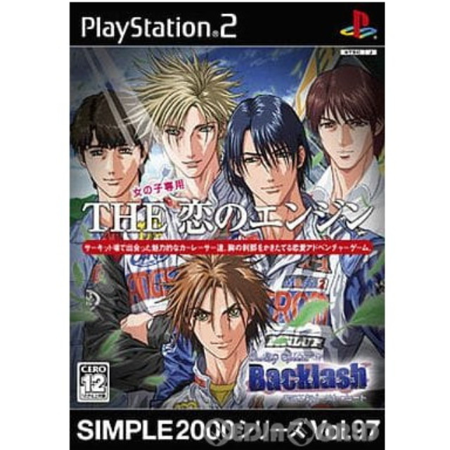 [PS2]SIMPLE2000シリーズ Vol.97 THE 恋のエンジン