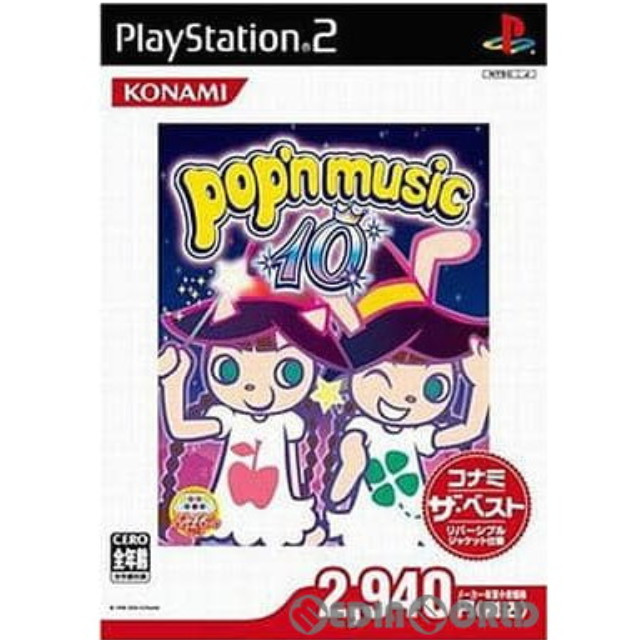 [PS2]ポップンミュージック10(pop'n music 10) コナミ・ザ・ベスト(SLPM-66210)