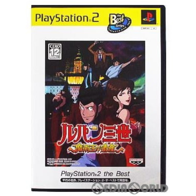 [PS2]ルパン三世 〜魔術王の遺産〜 PlayStation2 the Best(SLPS-73419)