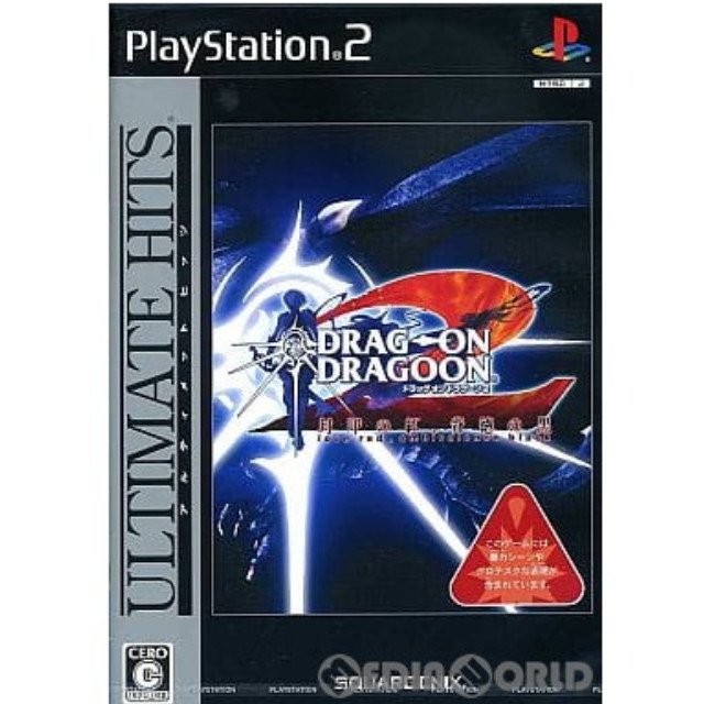 [PS2]ULTIMATE HITS ドラッグ・オン・ドラグーン2 封印の紅、背徳の黒(SLPM-55081)