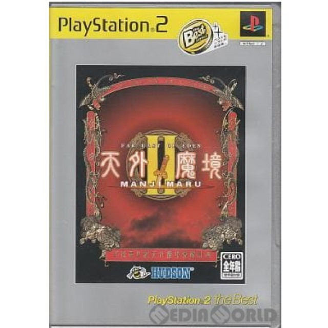 [PS2]天外魔境II MANJIMARU(てんがいまきょう2 マンジマル) PlayStation 2 the Best(SLPM-74208)