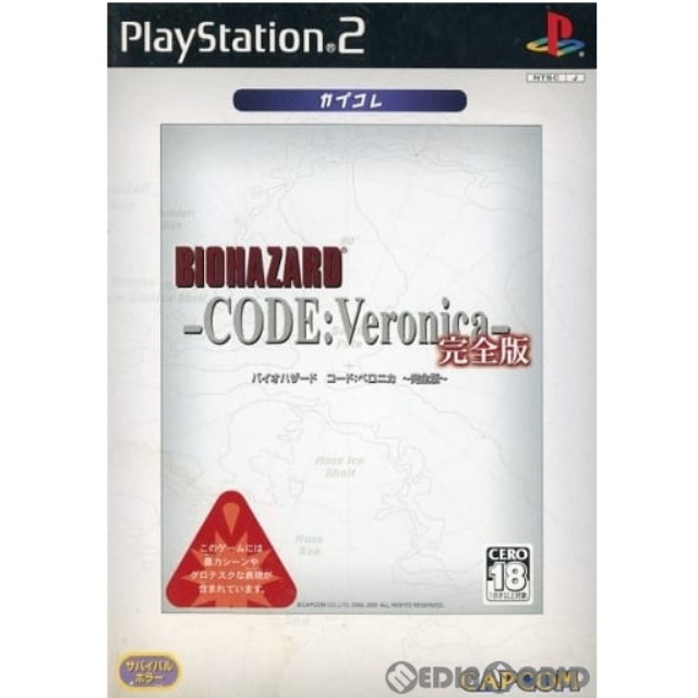 [PS2]BIOHAZARD CODE: Veronica(バイオハザード コード:ベロニカ) 完全版 カプコレ(SLPM-65357)