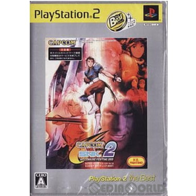 [PS2]CAPCOM VS.SNK 2 MILLIONAIRE FIGHTING 2001(カプコンバーサスエス・エヌ・ケイ2 ミリオネアファイティング2001) PlayStation2 the Best(SLPM-74246)