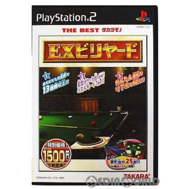 [PS2]EXビリヤード THE BEST タカラモノ(SLPM-62187)