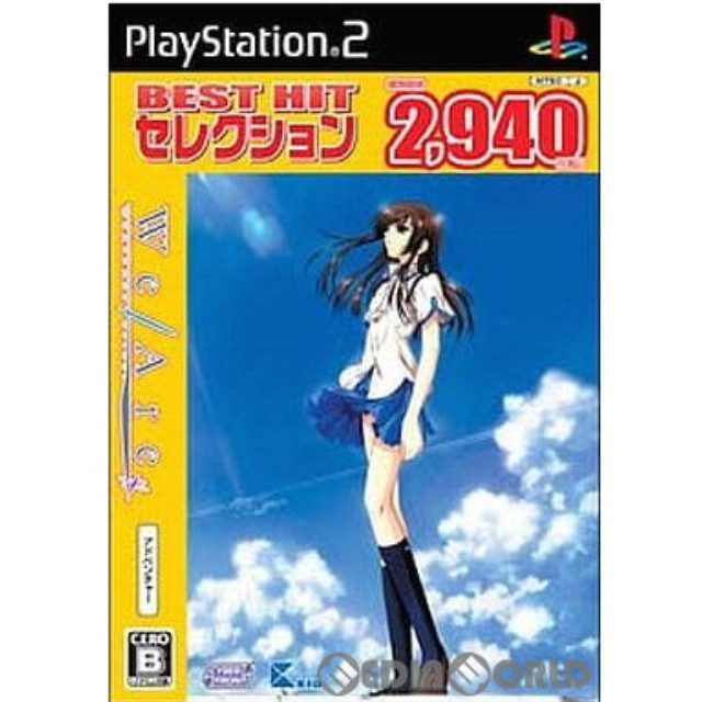 [PS2]We/Are*(ウィーアー) BEST HIT セレクション(SLPM-66839)