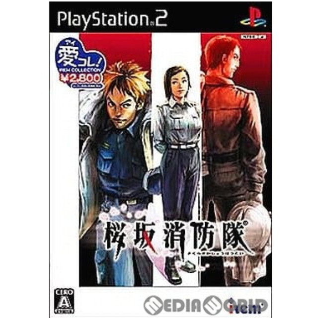 [PS2]桜坂消防隊 アイレムコレクション(SLPS-25666)