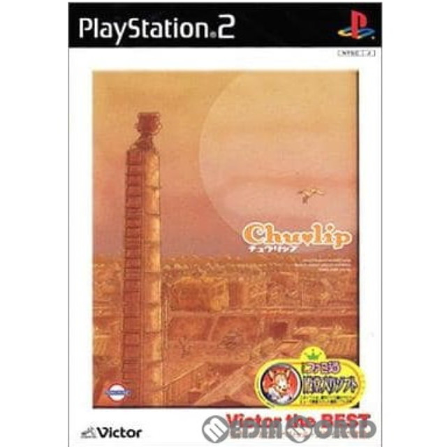 [PS2]チュウリップ(Chu lip) Victor the BEST(SLPS-20283)