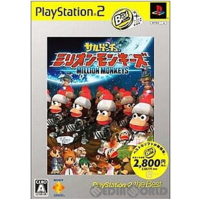 [PS2]サルゲッチュ ミリオンモンキーズ PlayStation 2 the Best(SCPS-19325)