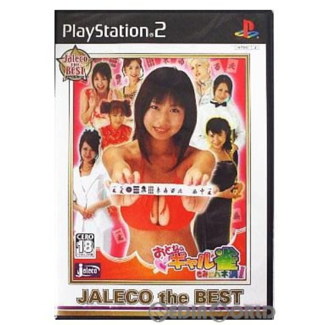 [PS2]おとなのギャル雀 〜きみにハネ満!〜 JALECO The Best(SLPM-62549)