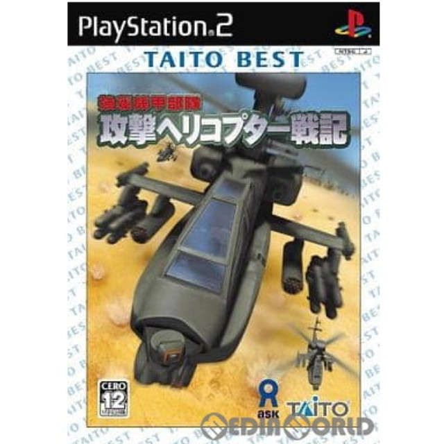 PS2 [ゲームソフト] ゲームソフト ゲーム 買取価格表 | カイトリワールド