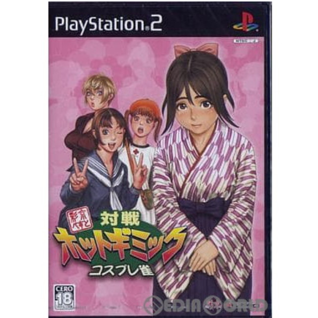 [PS2]対戦ホットギミック コスプレ雀 彩京べすと(SLPM-62594)
