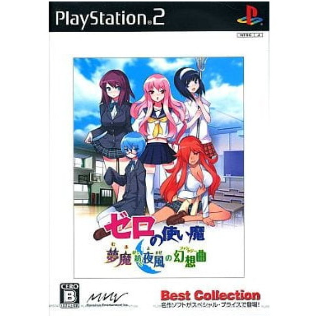 [PS2] ゼロの使い魔 夢魔が紡ぐ夜風の幻想曲(むまがつむぐよかぜのファンタジー) Best Collection マーベラスエンターテイメント(SLPS-25893)