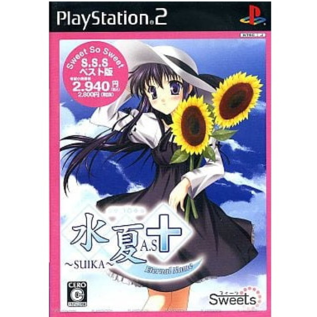 [PS2] 水夏A.S+ Eternal Name(エターナルネーム) Sweet So Sweet(ベスト版) ブロッコリー(SLPM-55042)