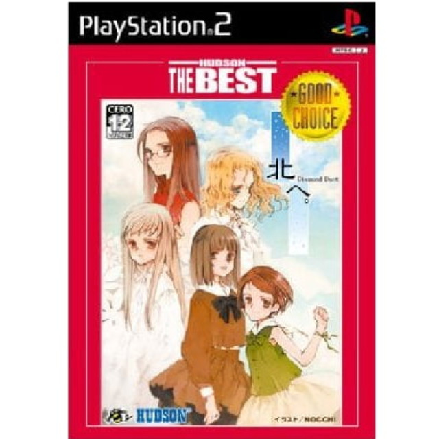 [PS2] 北へ。〜Diamond Dust〜(ダイアモンド ダスト) HUDSON THE BEST ハドソン(SLPM-65734)