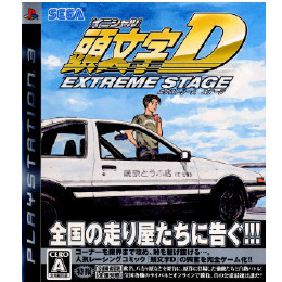 頭文字D EXTREME STAGE(イニシャルDエクストリームステージ) [PS3 