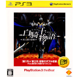 [PS3]白騎士物語 光と闇の覚醒 PlayStation 3 the Best(BCJS-70019)