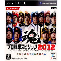 [PS3]プロ野球スピリッツ2012(プロスピ2012)