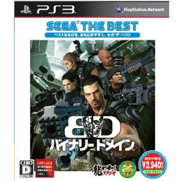 [PS3]バイナリー ドメイン BINARY DOMAIN(SEGA THE BEST)(BLJM60584)(ベスト版)(20130221)