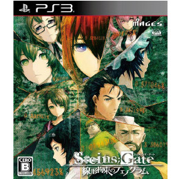 [PS3]STEINS;GATE(シュタインズ・ゲート) 線形拘束のフェノグラム 通常版