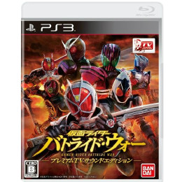 [PS3]仮面ライダー バトライド・ウォー プレミアムTVサウンドエディション(限定版)