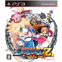 [PS3]圧倒的遊戯 ムゲンソウルズZ