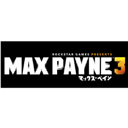 [PS3]マックス・ペイン3(MAX PAYNE 3) ロックスター・クラシックス(BLJM-60588)