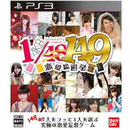 [PS3]AKB1/149 恋愛総選挙 通常版