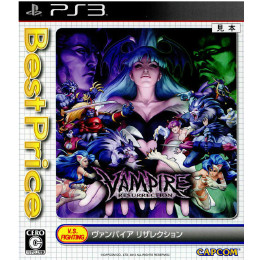 [PS3]VAMPIRE RESURRECTION(ヴァンパイア リザレクション) Best Price!(BLJM-61115)