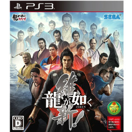 [PS3]龍が如く 維新!