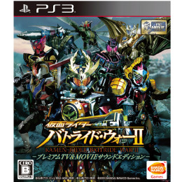 [PS3]仮面ライダー バトライド・ウォーII プレミアムTV&MOVIEサウンドエディション