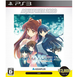 [PS3]WHITE ALBUM2(ホワイトアルバム2) -幸せの向こう側- AQUAPRICE2800