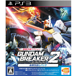 [PS3]ガンダムブレイカー2 お持ち出しパック